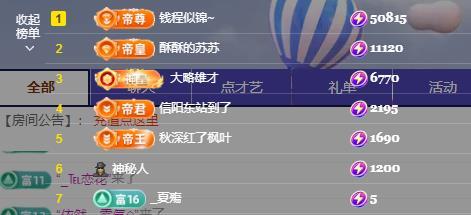 蘇蘇周末休兩天的主播照片