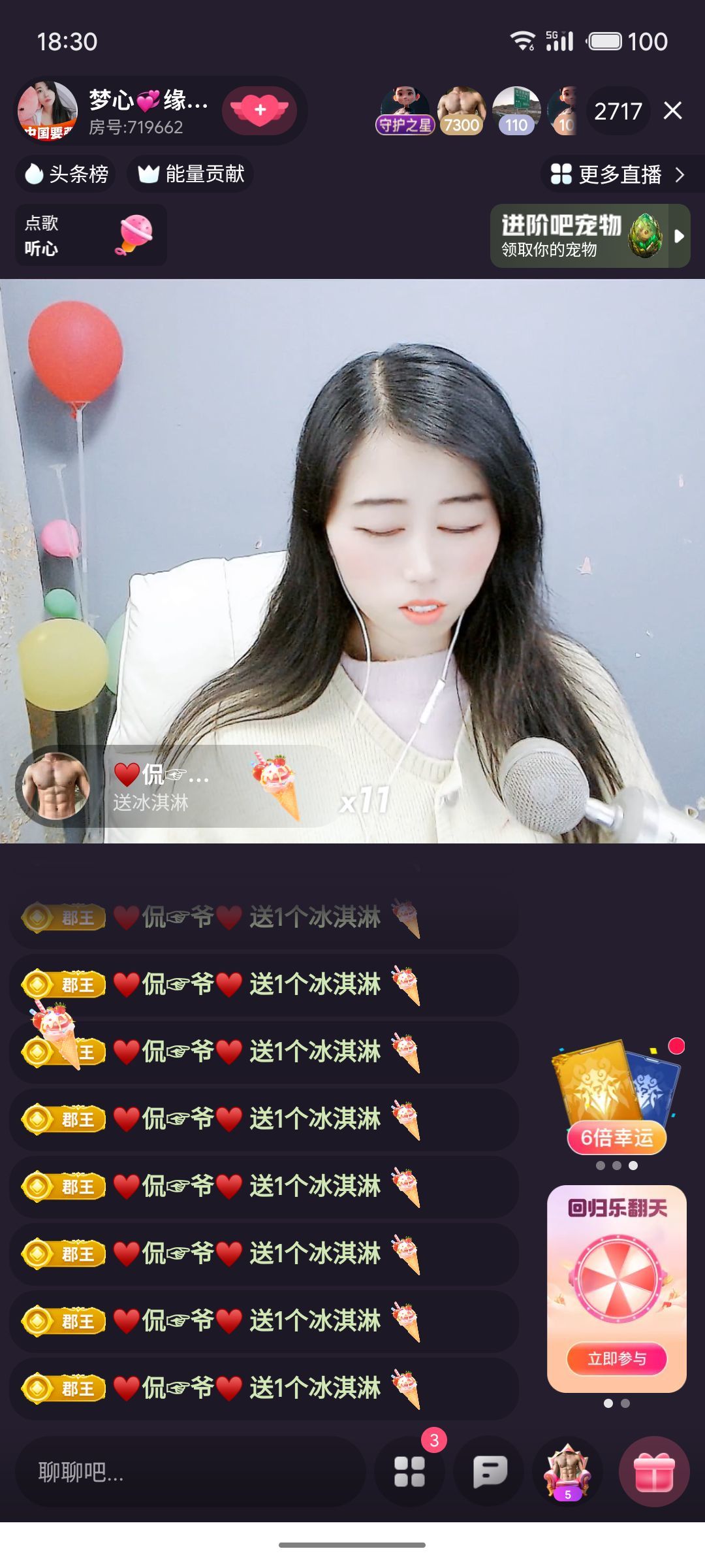 梦心💞缘于遇见主播图片