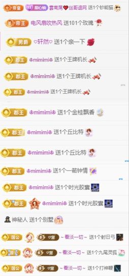 甜柚～新人求升级的图片