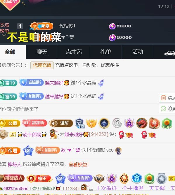 ︶薀昕ぃ的主播照片