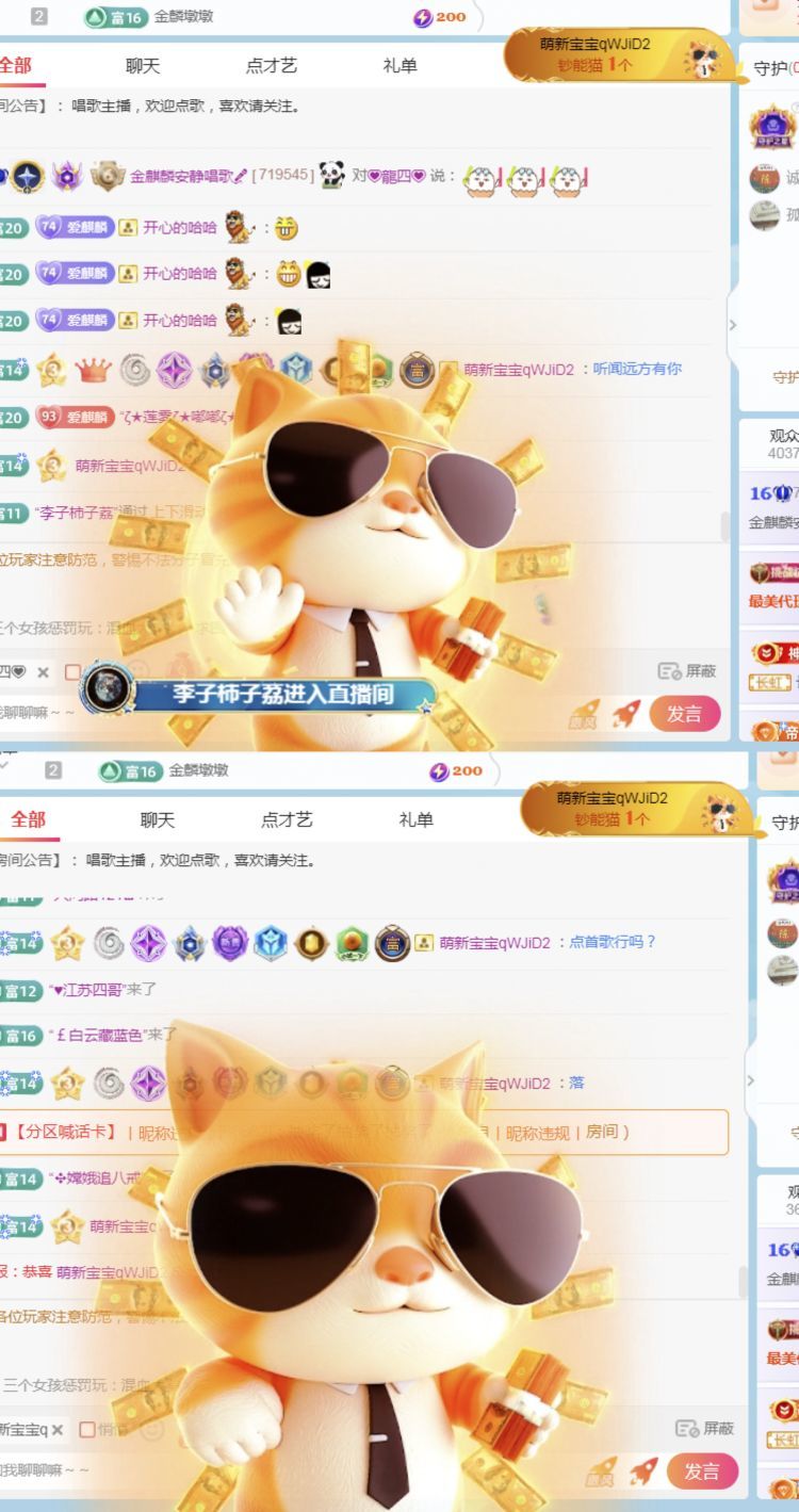 金麒麟安静唱歌🎤的图片