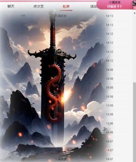 冉冉🍀好运来！的图片