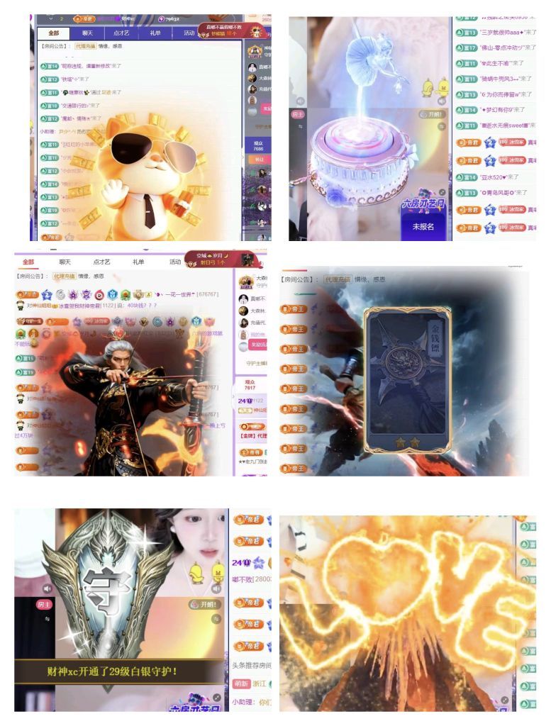 ??冰雪????加油主播圖片