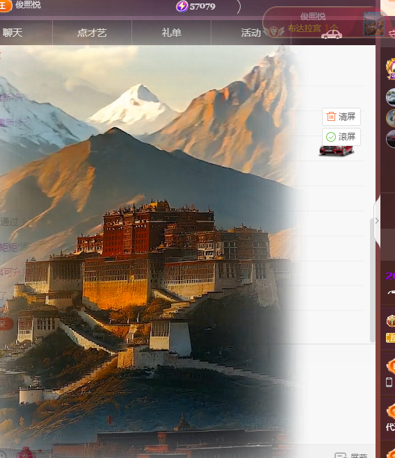 ╭?呆呆主播圖片