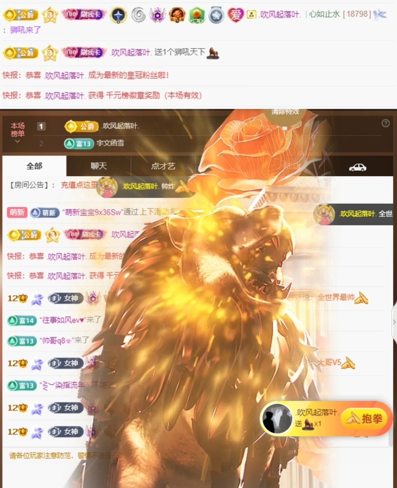 莫妮卡??在唱歌的主播照片