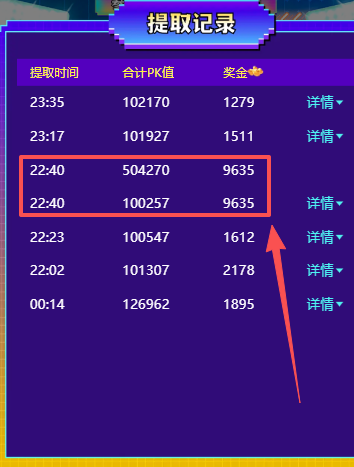 晚秋《加油版》的主播照片