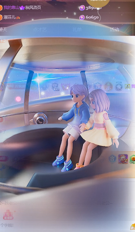 晚秋《加油版》的主播照片