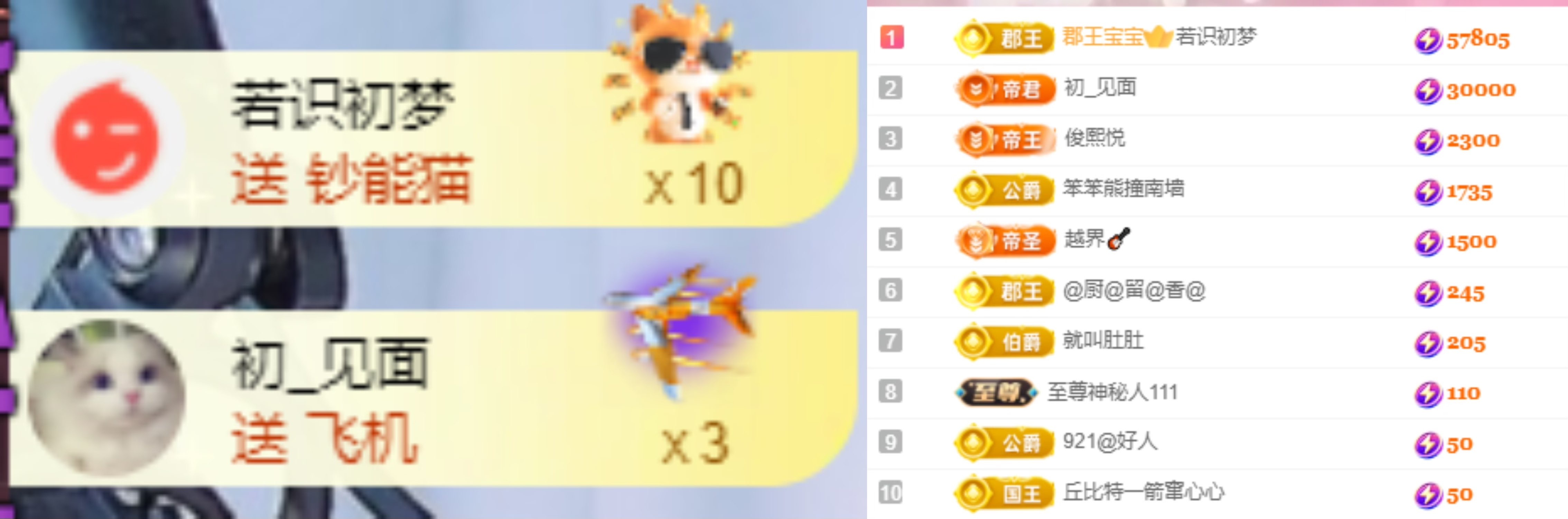 若初💐主播图片