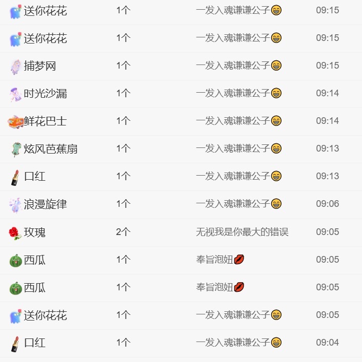 温柔❤️加油呀主播图片