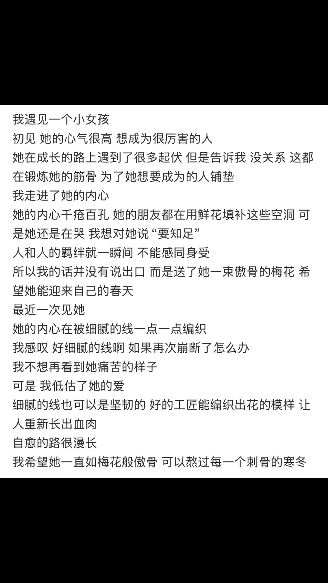 永远爱自己，永远站在