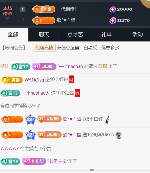 ︶薀昕ぃ的主播照片