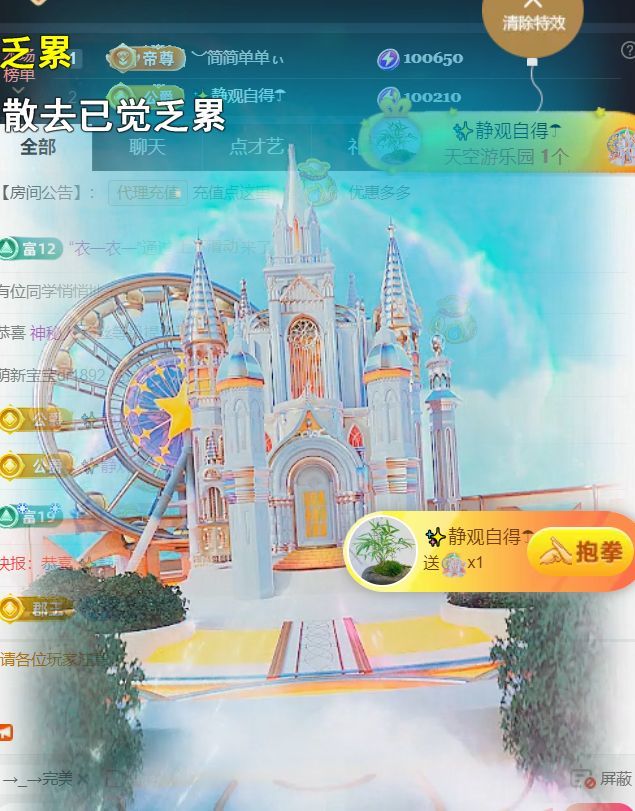 ︶薀昕ぃ的主播照片