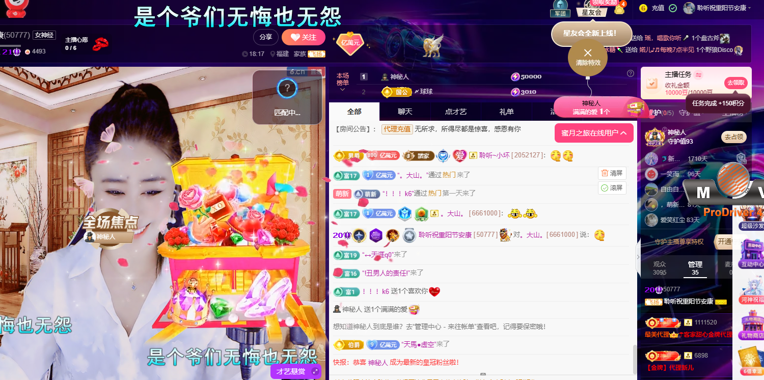 聆听~福妞儿主播图片