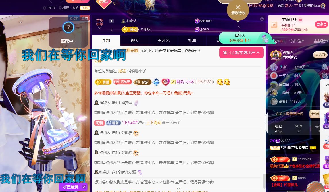 聆听~福妞儿主播图片