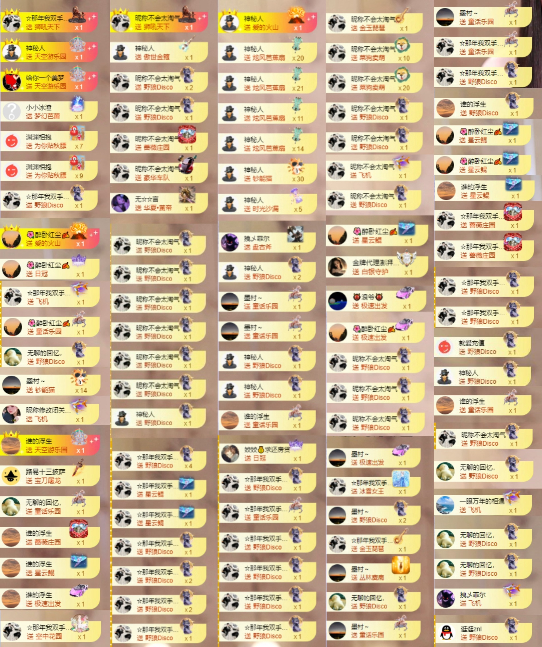 美羊羊.🐑🐑主播图片