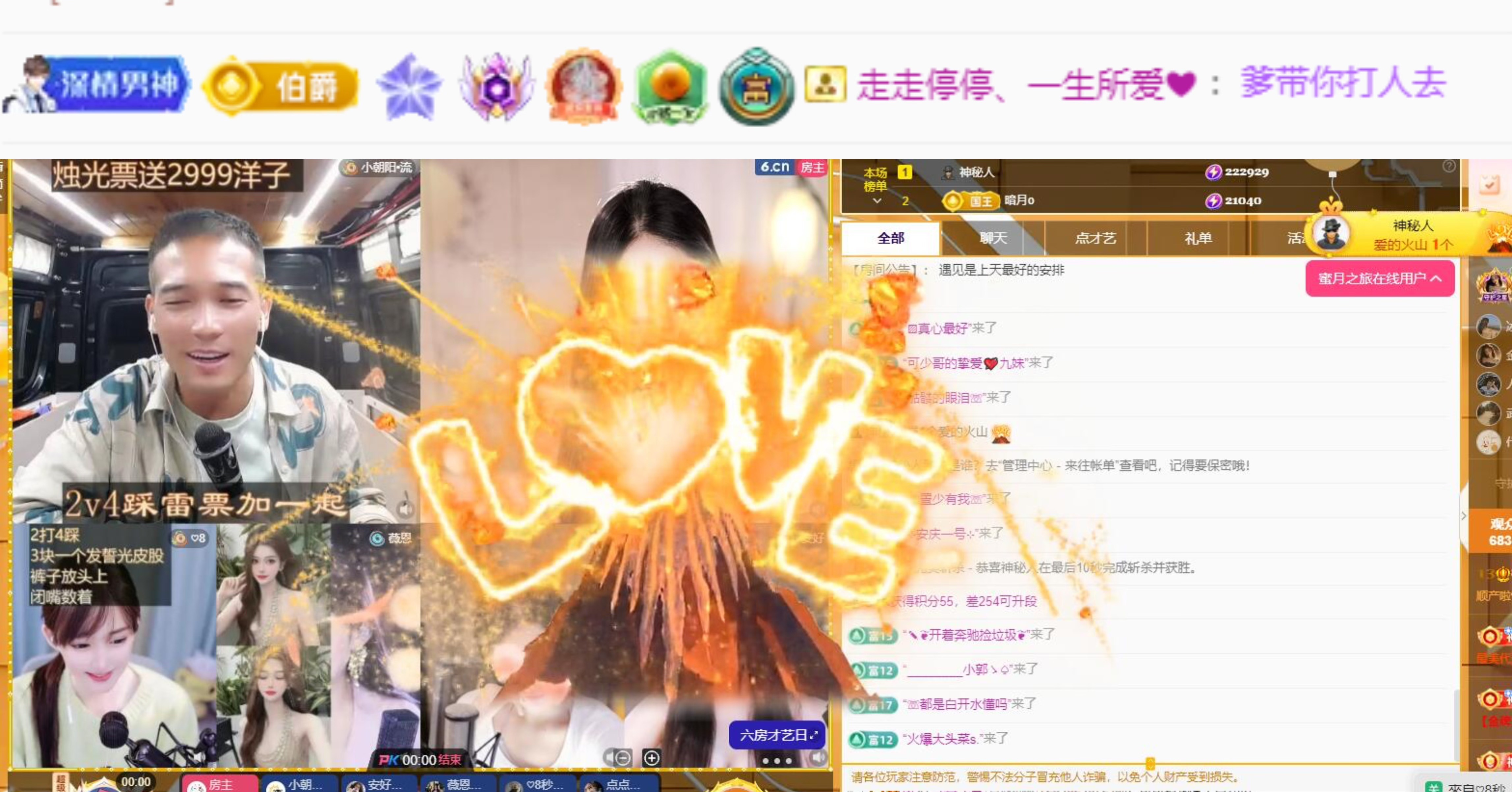 美羊羊.🐑🐑主播图片