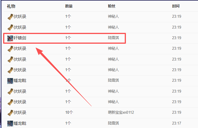 晚秋《加油版》的主播照片