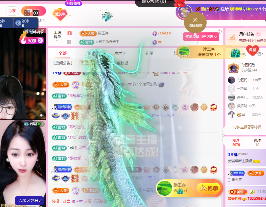 美琪琪新主播呀主播图片