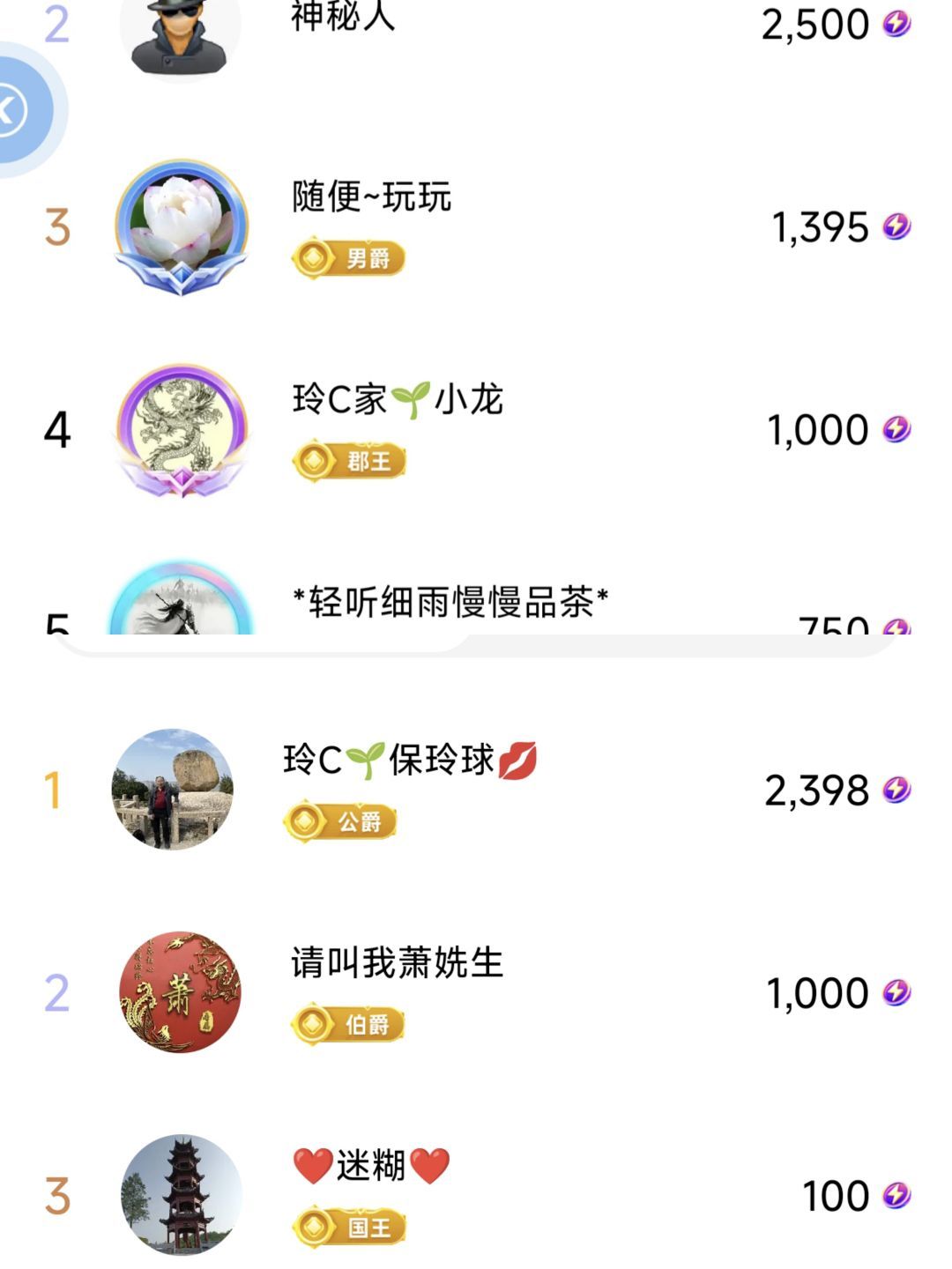 玲C求守护🍀主播图片