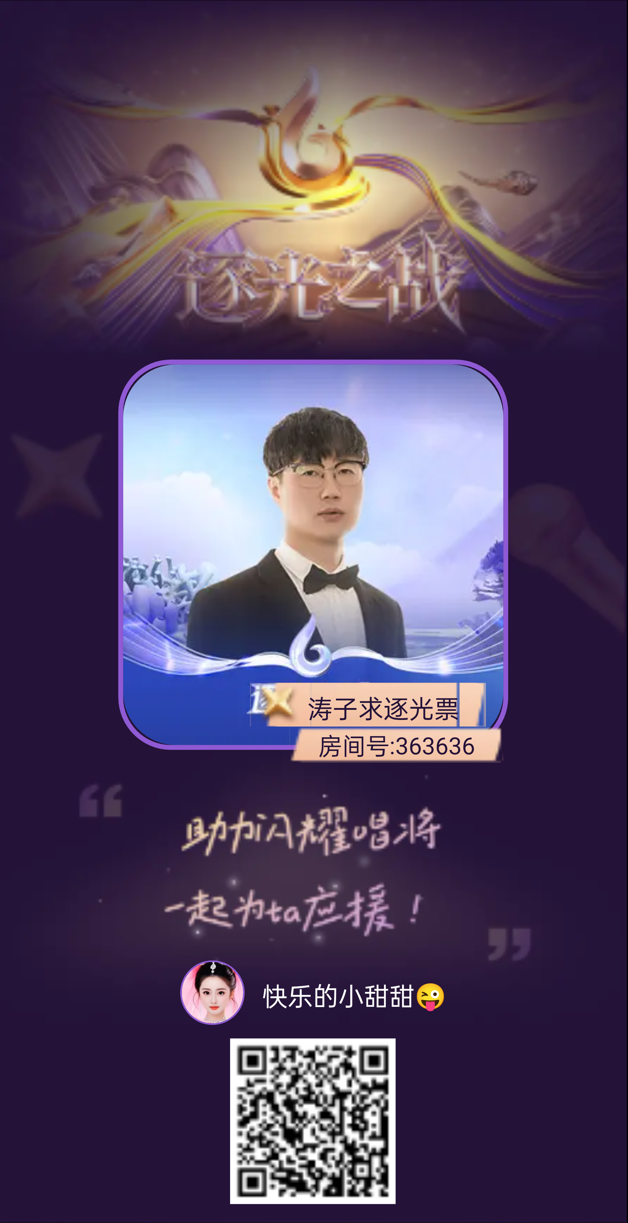 快乐的小甜甜😜主播图片