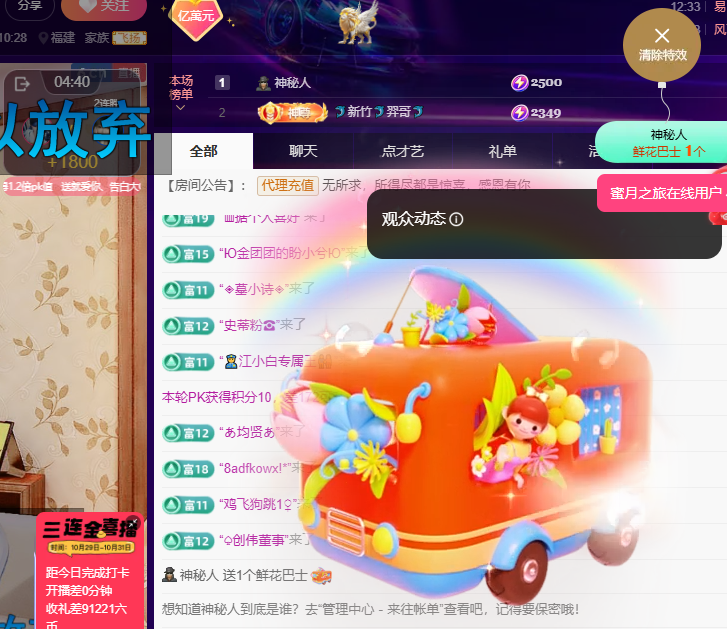 聆听~福妞儿主播图片