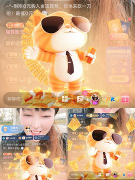 婷婷💕求过月底任务的图片