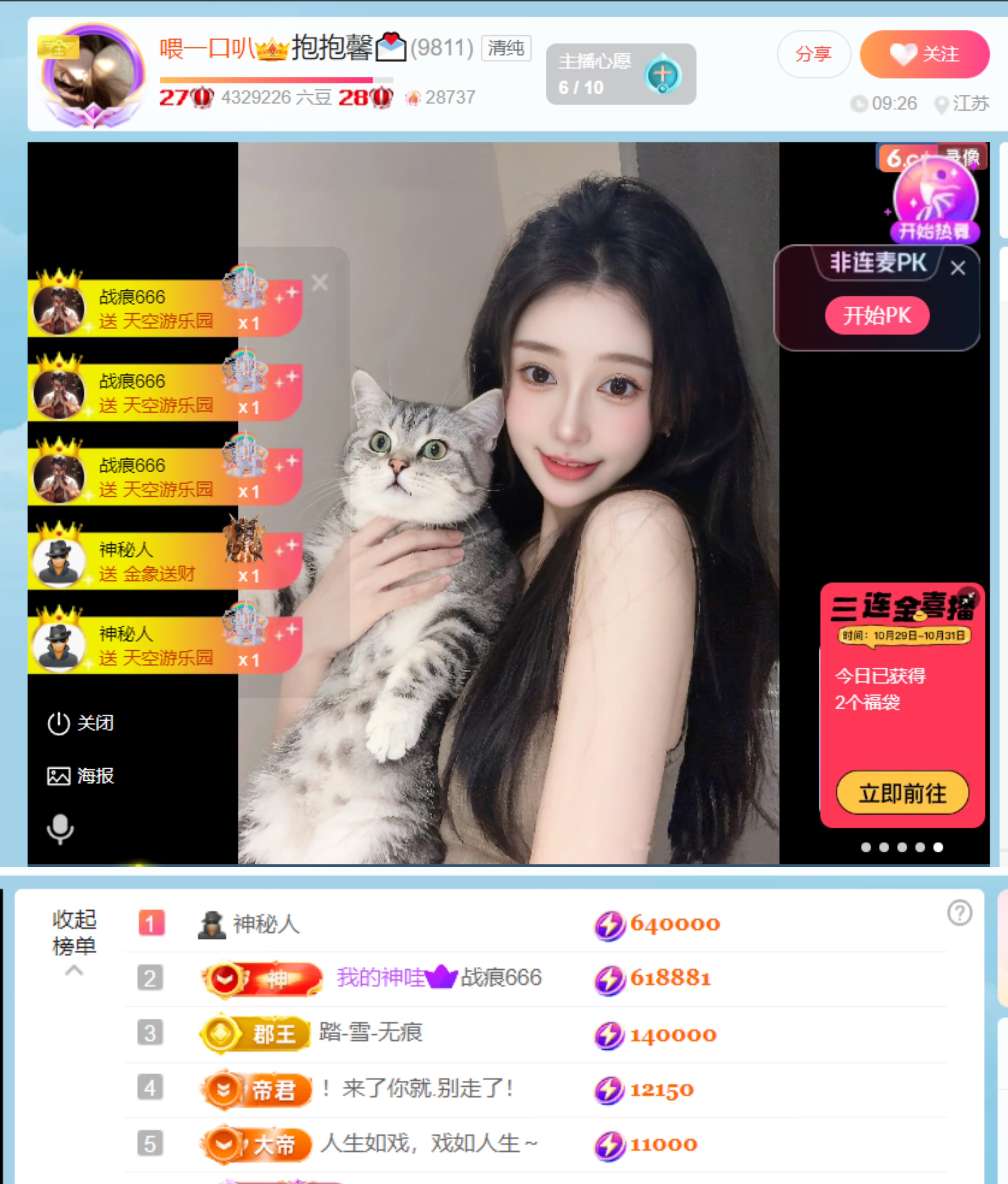 抱抱馨💌纯力工！！主播图片