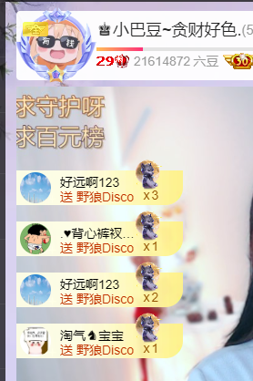 ♚小巴豆~贪财好色.主播图片