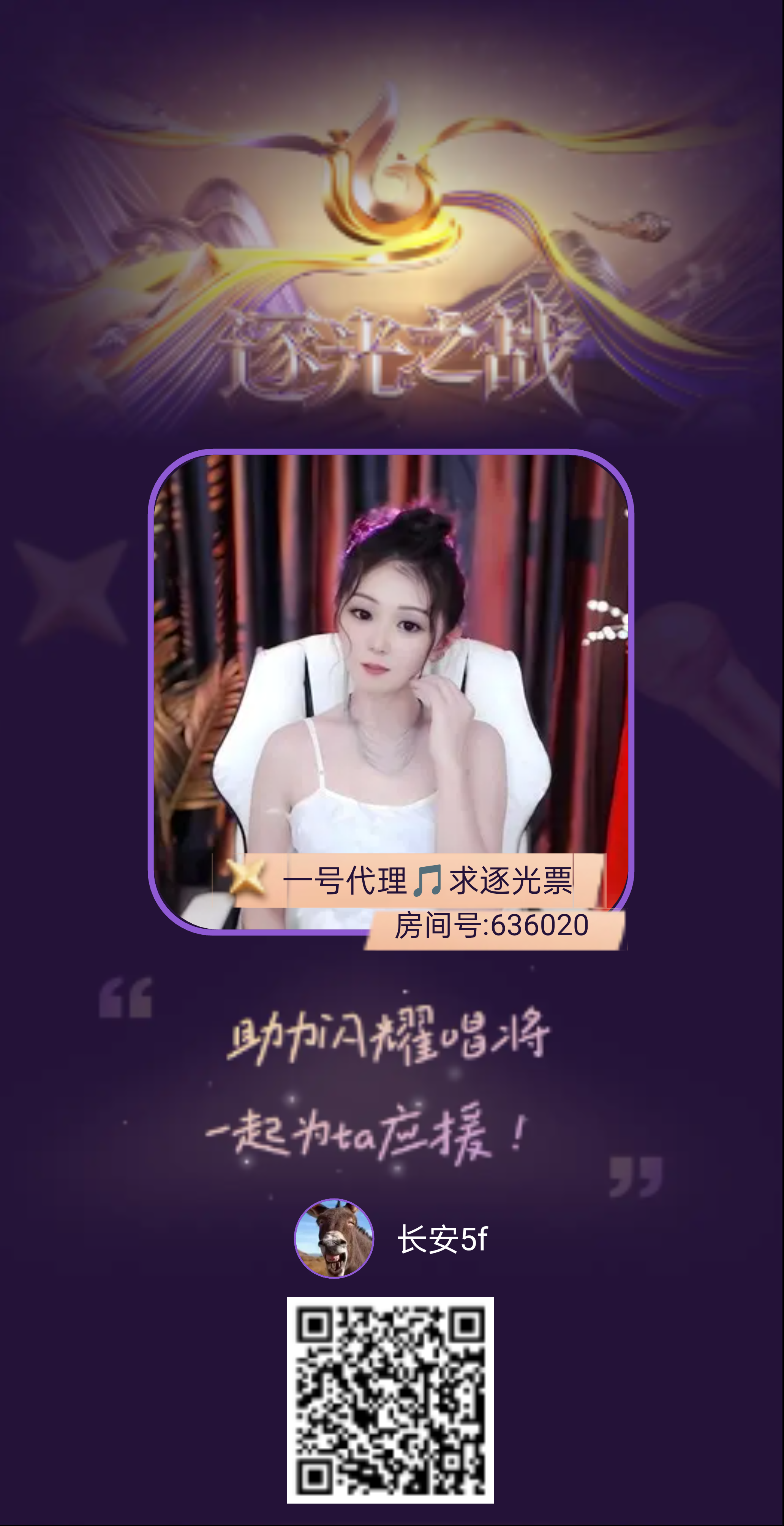 长安5f主播图片