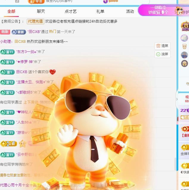 代理心雨十一月聚寶盆的主播照片