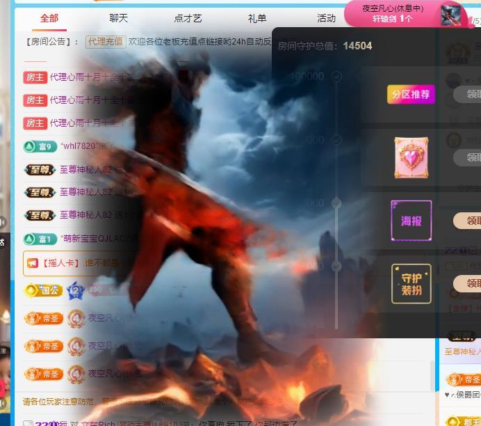 代理心雨十一月聚寶盆的主播照片