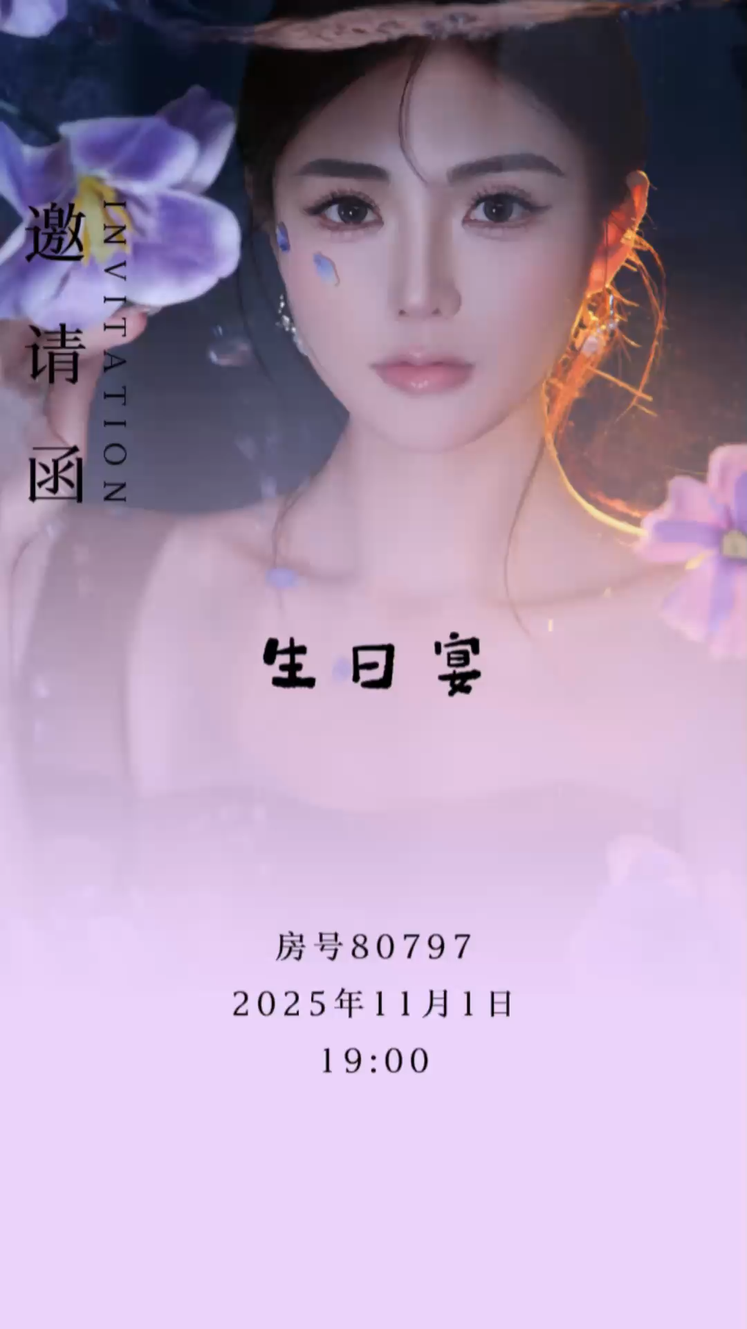 一号晚上来哦 家人们