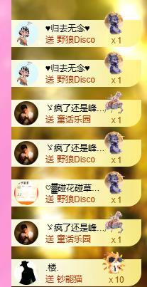 暖心今晚休主播图片