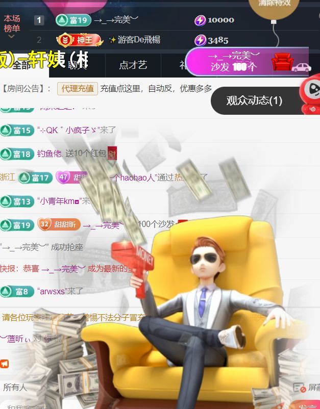 ︶薀昕ぃ的主播照片