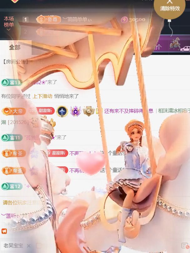 ︶薀昕ぃ的主播照片