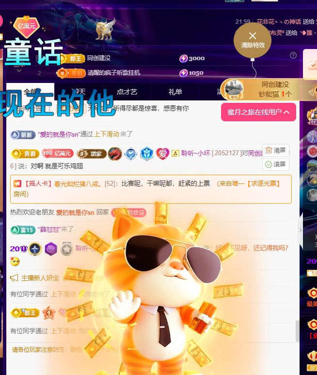 聆听~福妞儿主播图片