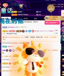 聆听~福妞儿的图片