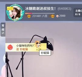 冰糖跪谢迷叔接生！主播照片