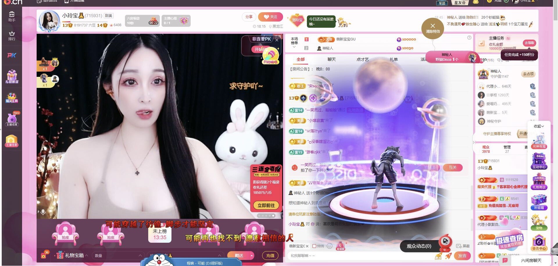 小玲宝🧸主播图片