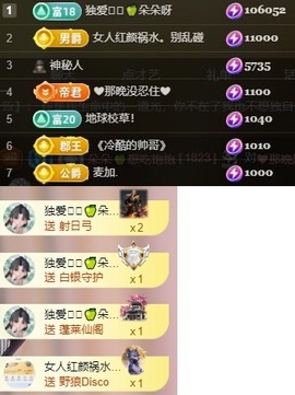 朵朵🍏求光来的图片