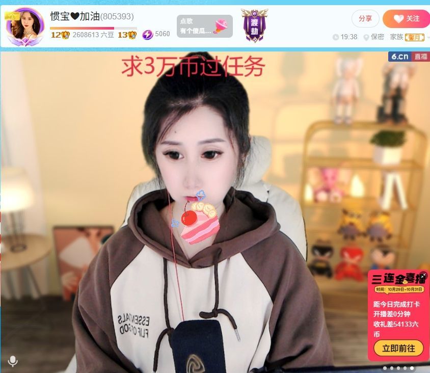 慣寶?加油的主播照片