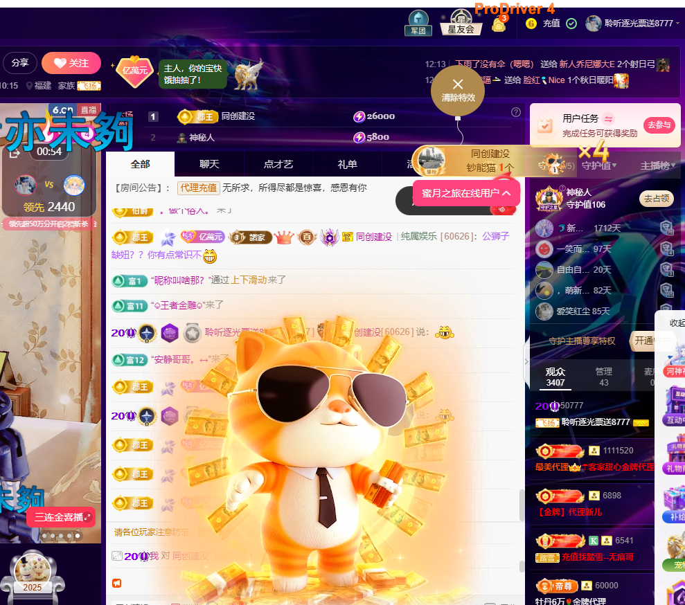 聆听~福妞儿主播图片