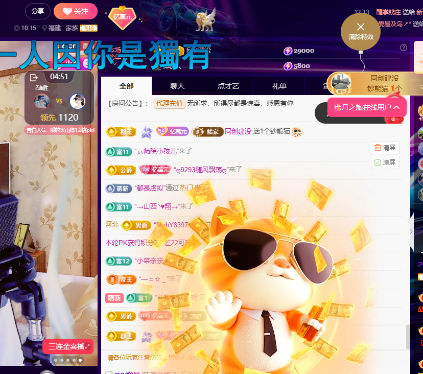 聆听~福妞儿主播图片