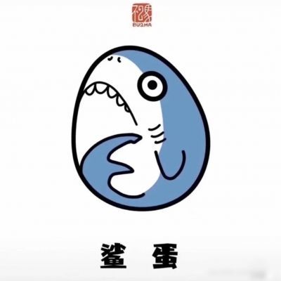 5孟冬十月北风徘徊的图片