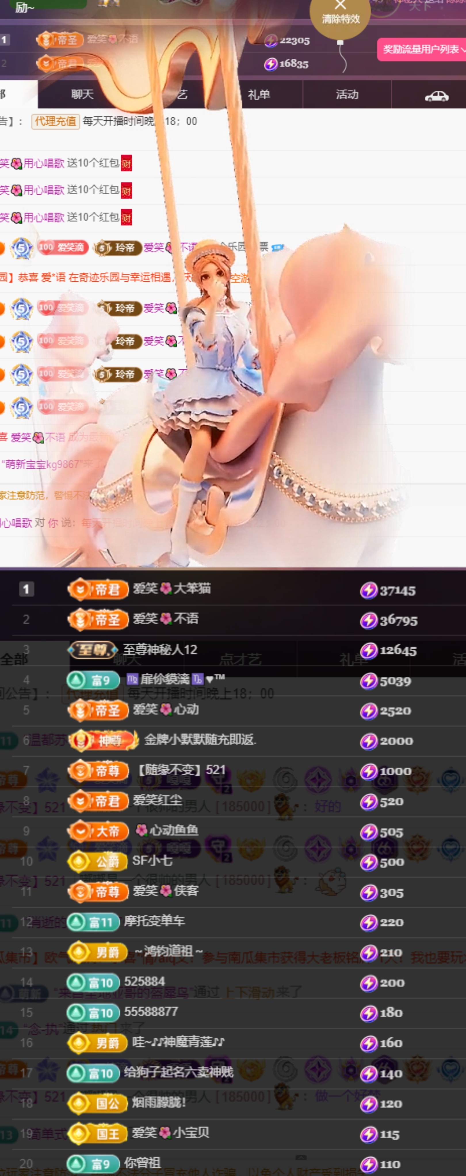 爱笑🌺用心唱歌主播图片