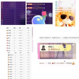 💃新人米儿妹妹休主播照片