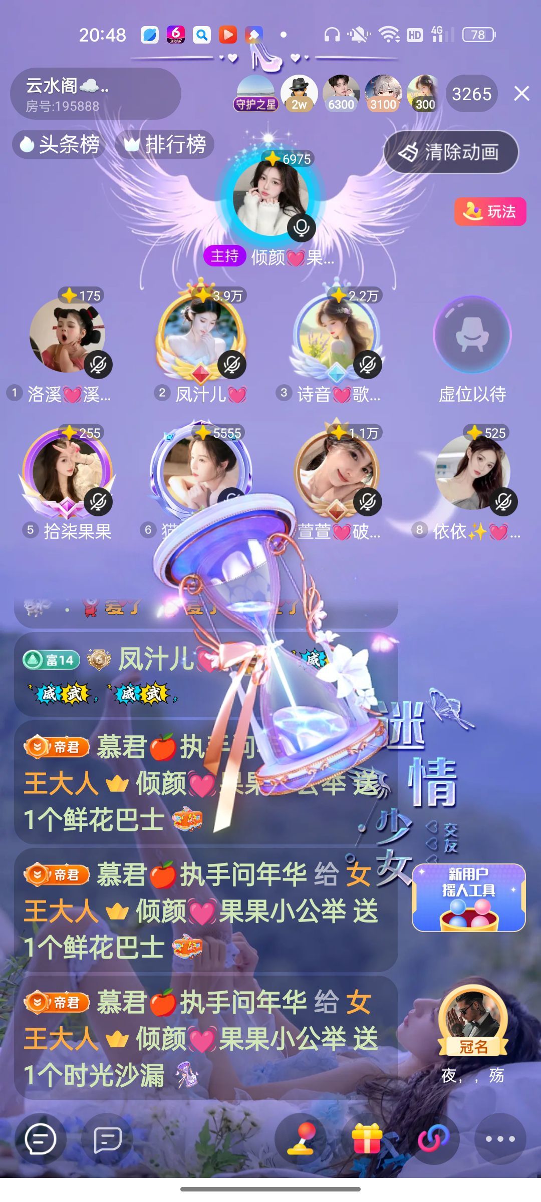 倾颜💓果果小公举主播图片