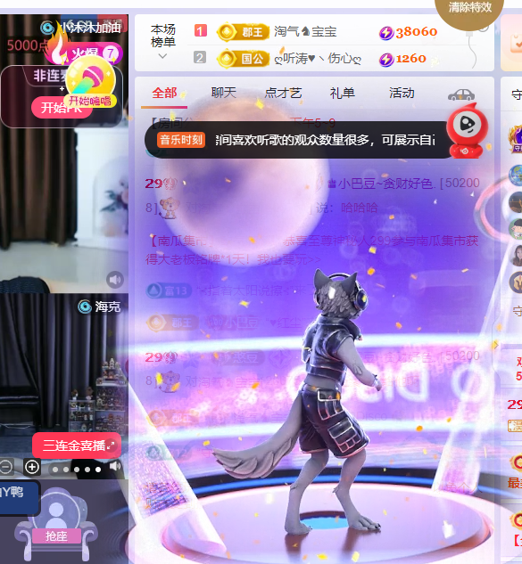 ♚小巴豆~贪财好色.主播图片