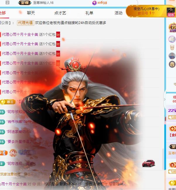 代理心雨十一月聚寶盆的主播照片