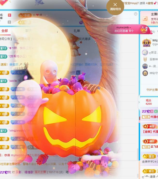 代理心雨十一月聚寶盆的主播照片